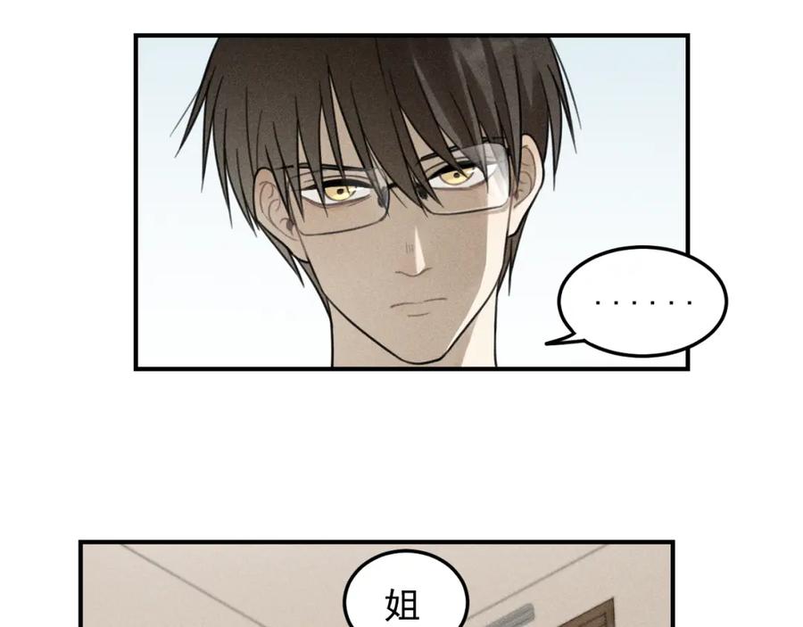《少年纪事》第35话 甜成番茄 第17页
