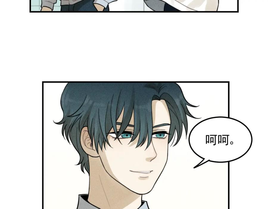 《少年纪事》第35话 甜成番茄 第77页