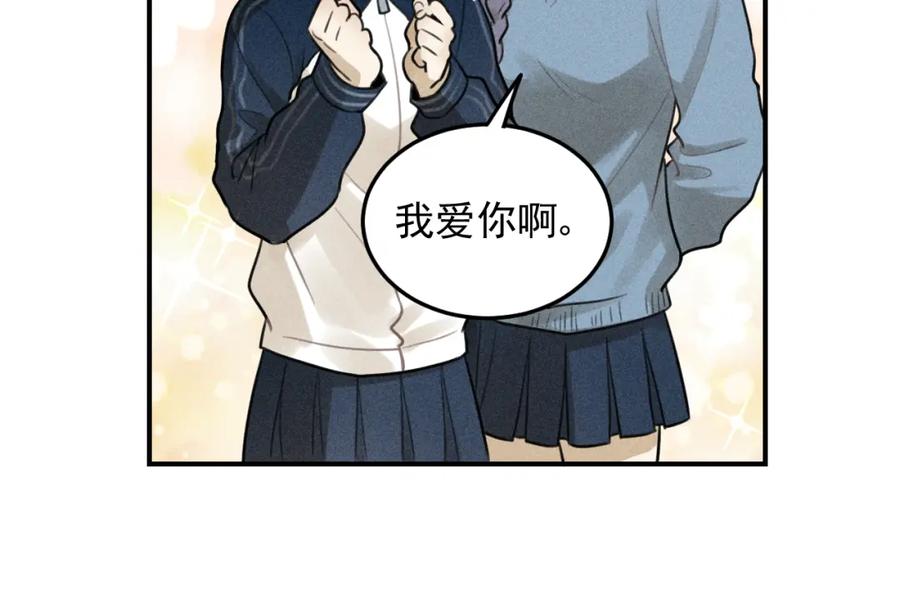 《少年纪事》第35话 甜成番茄 第51页
