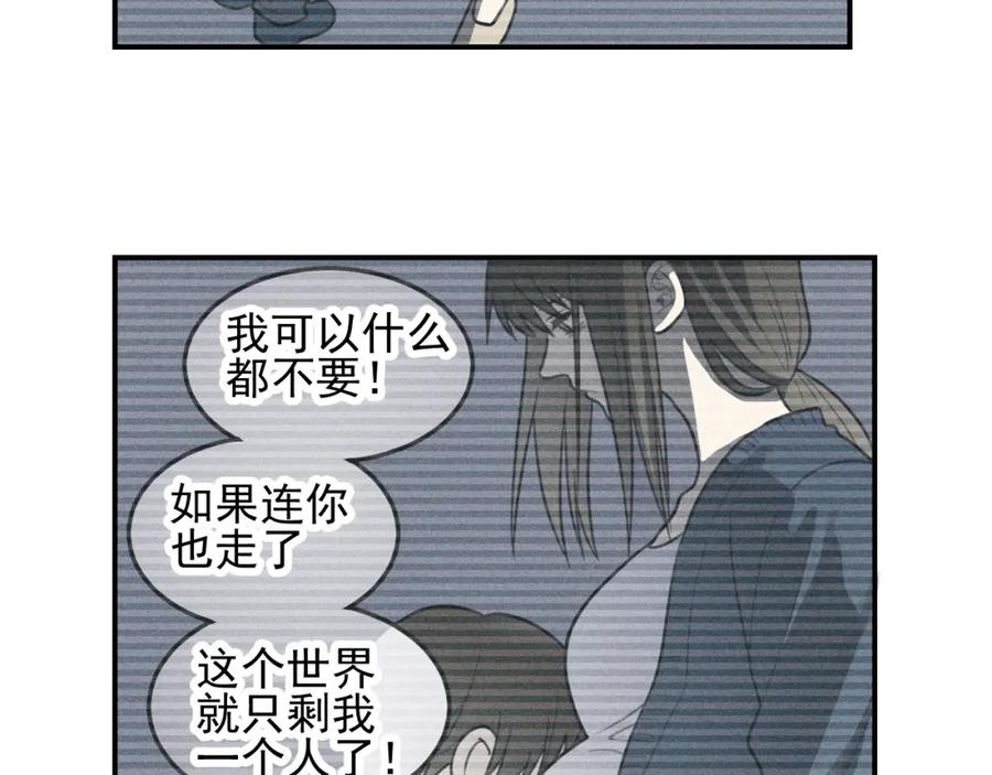 《少年纪事》第35话 甜成番茄 第15页