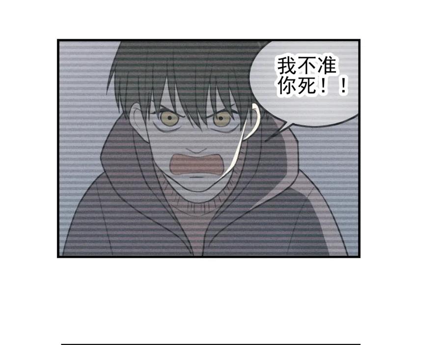 《少年纪事》第35话 甜成番茄 第12页