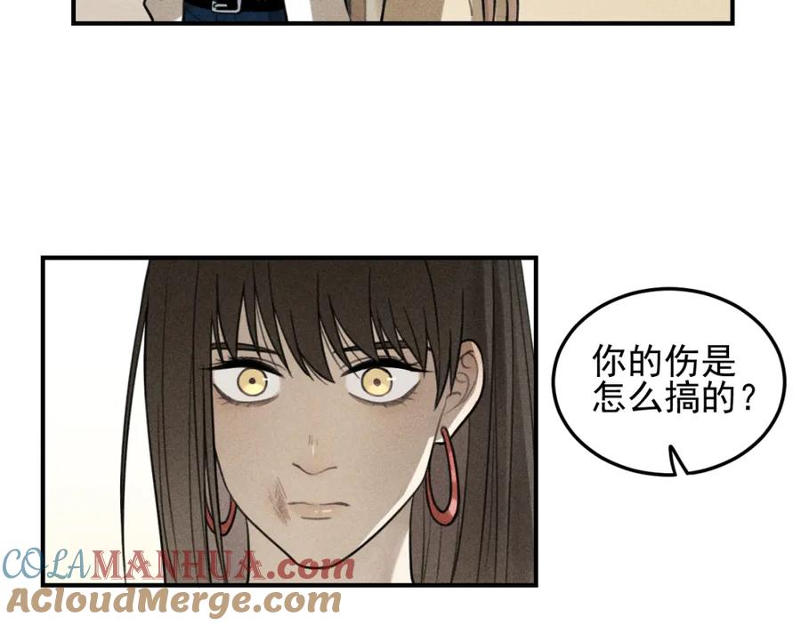 《少年纪事》第35话 甜成番茄 第4页