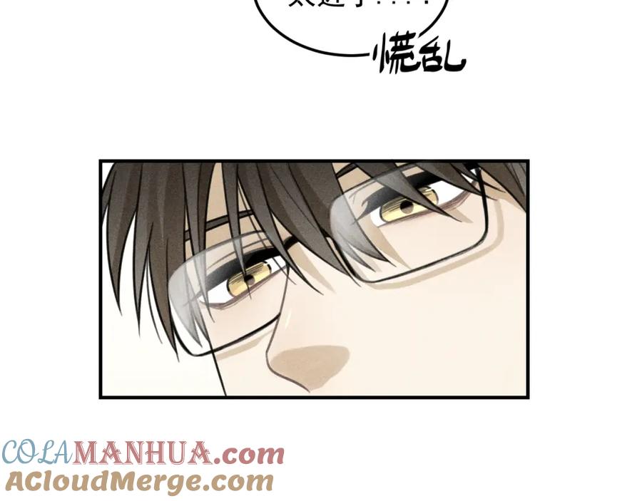 《少年纪事》第35话 甜成番茄 第70页