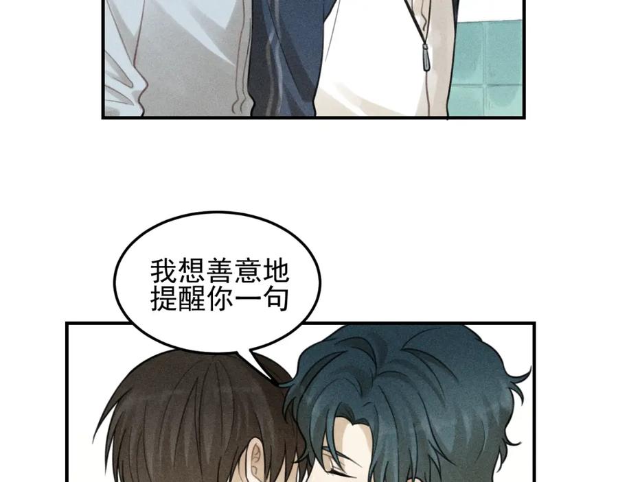 《少年纪事》第35话 甜成番茄 第80页