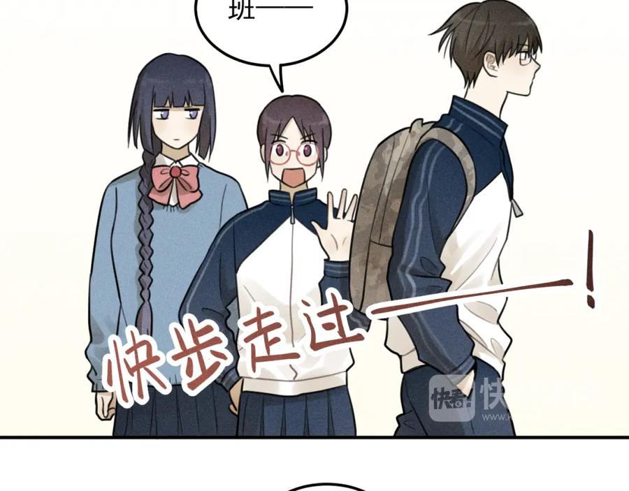 《少年纪事》第35话 甜成番茄 第35页