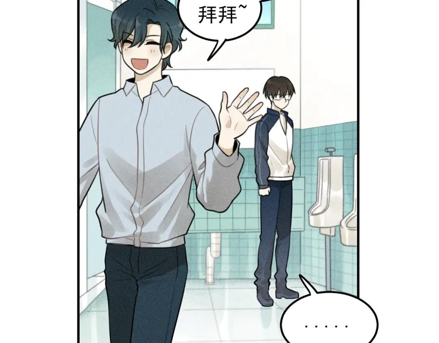 《少年纪事》第35话 甜成番茄 第83页