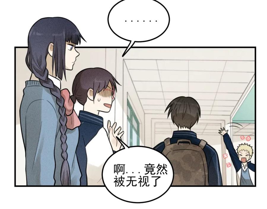 《少年纪事》第35话 甜成番茄 第36页