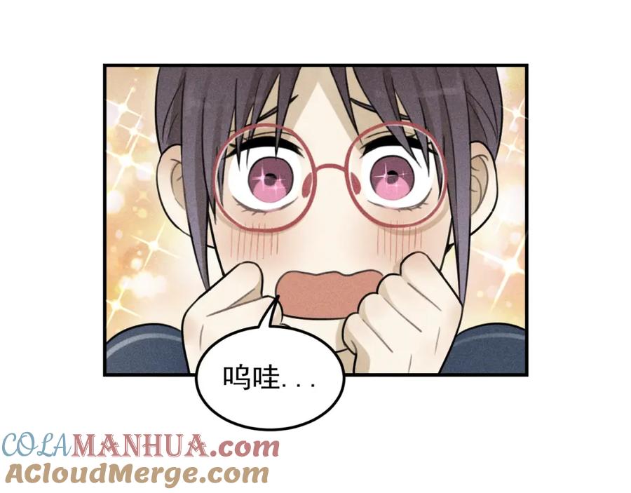 《少年纪事》第35话 甜成番茄 第52页