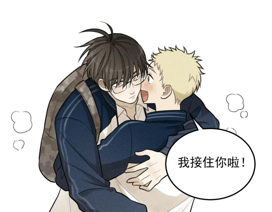 《少年纪事》第35话 甜成番茄 第39页
