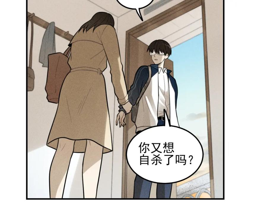 《少年纪事》第35话 甜成番茄 第18页