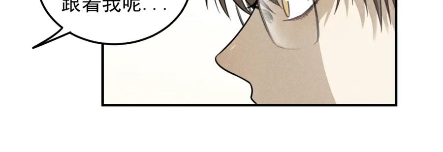 《少年纪事》第35话 甜成番茄 第11页