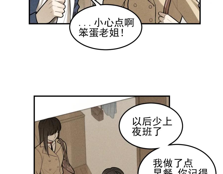 《少年纪事》第35话 甜成番茄 第6页