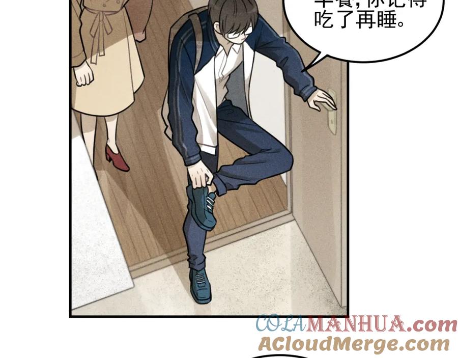 《少年纪事》第35话 甜成番茄 第7页