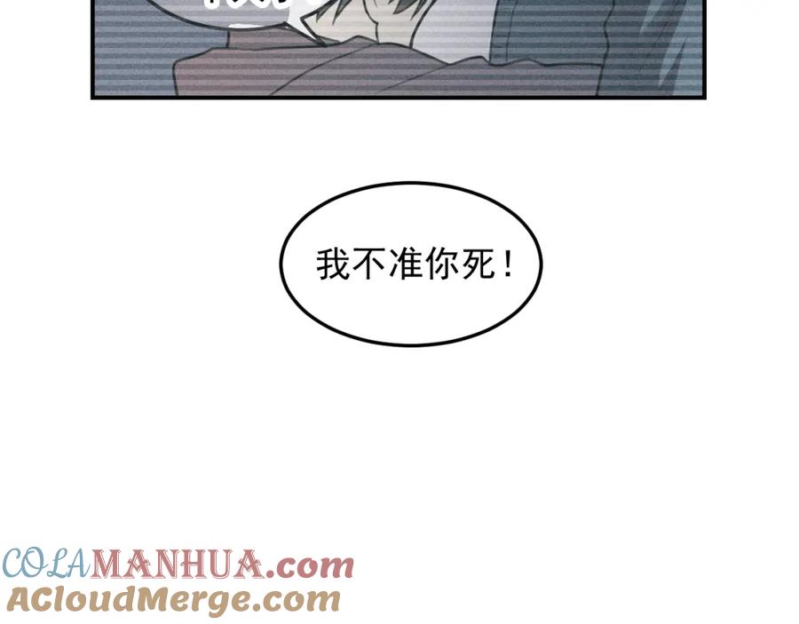 《少年纪事》第35话 甜成番茄 第16页