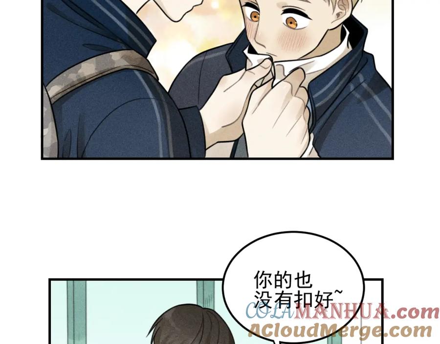 《少年纪事》第35话 甜成番茄 第43页
