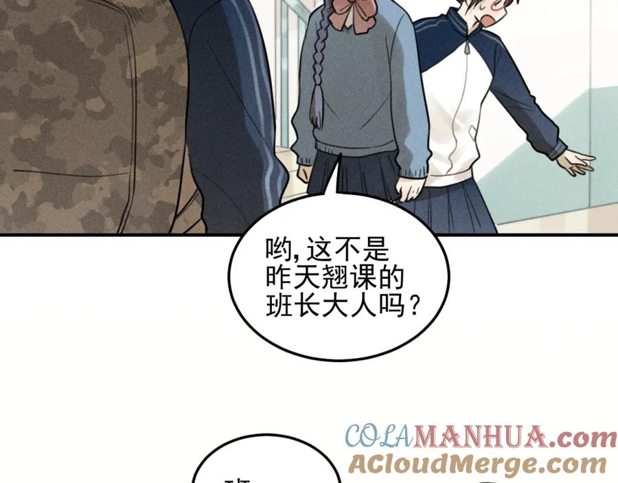 《少年纪事》第35话 甜成番茄 第34页