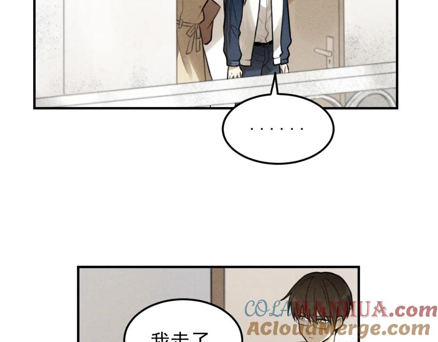 《少年纪事》第35话 甜成番茄 第22页