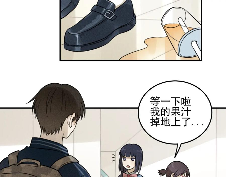 《少年纪事》第35话 甜成番茄 第33页