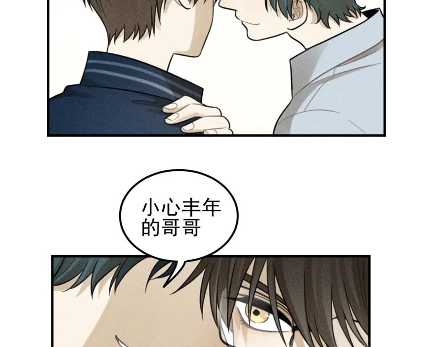 《少年纪事》第35话 甜成番茄 第81页