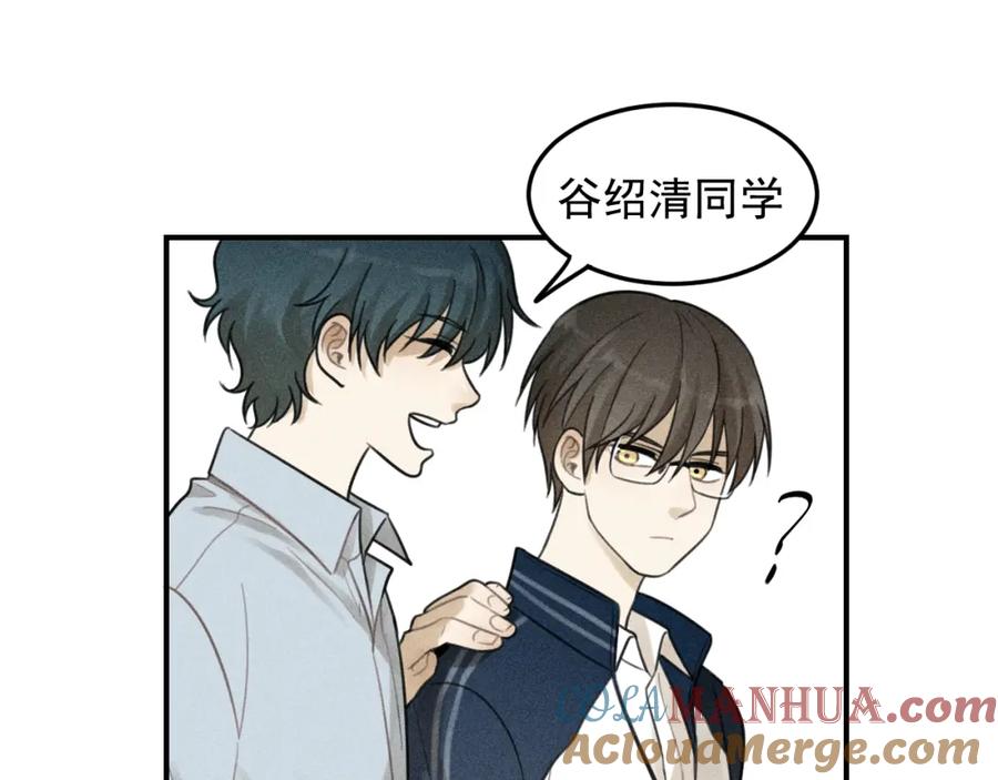 《少年纪事》第35话 甜成番茄 第79页
