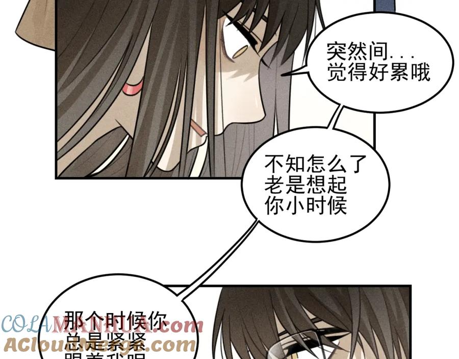 《少年纪事》第35话 甜成番茄 第10页