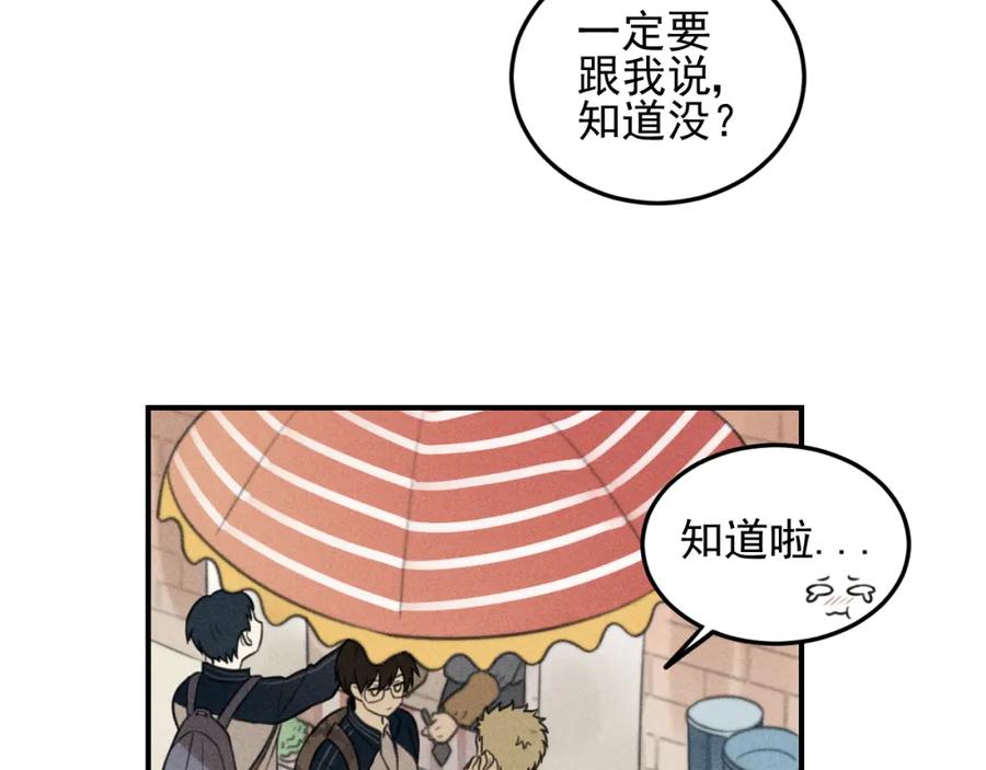 《少年纪事》第36话 过分的事情 第8页