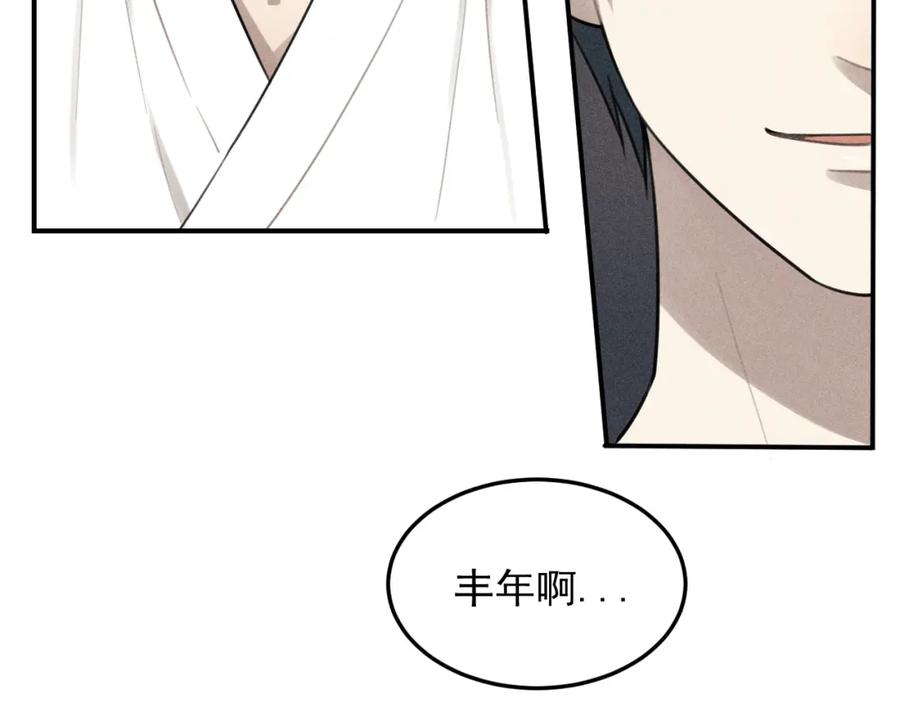 《少年纪事》第36话 过分的事情 第60页