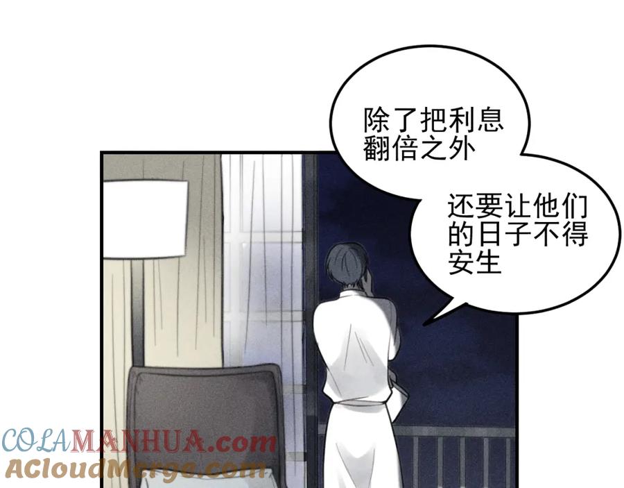 《少年纪事》第36话 过分的事情 第25页