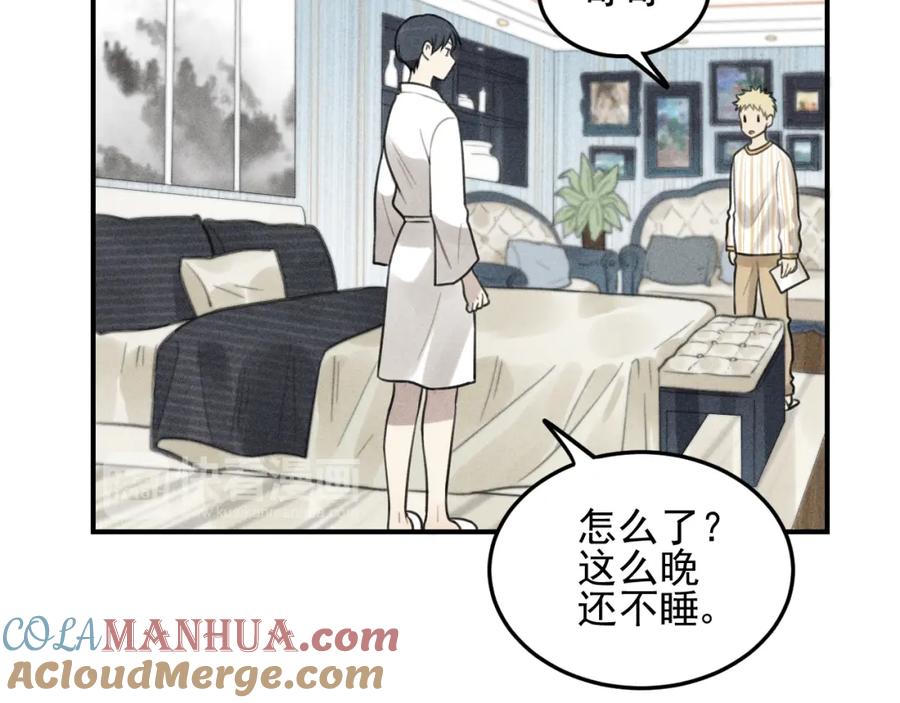 《少年纪事》第36话 过分的事情 第28页
