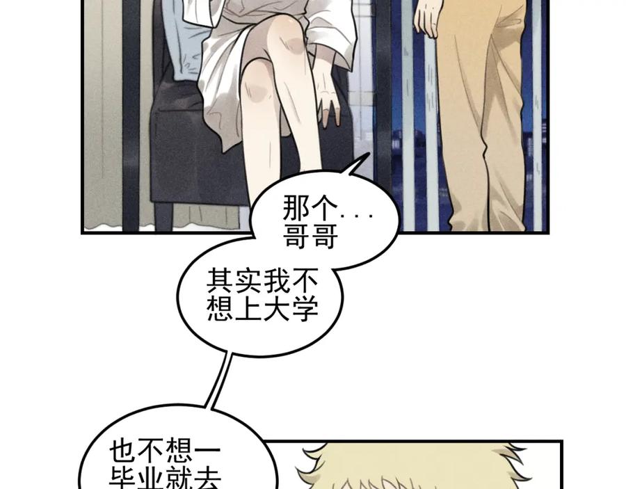 《少年纪事》第36话 过分的事情 第32页
