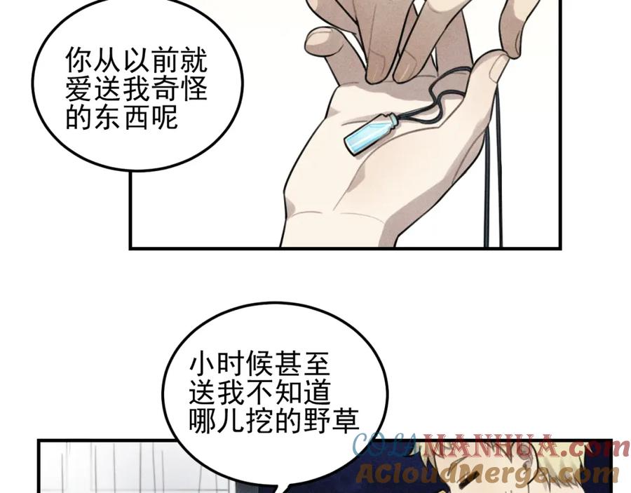 《少年纪事》第36话 过分的事情 第40页