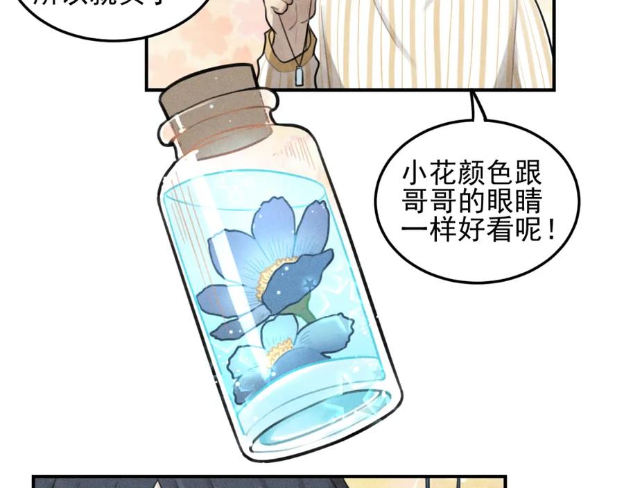 《少年纪事》第36话 过分的事情 第38页