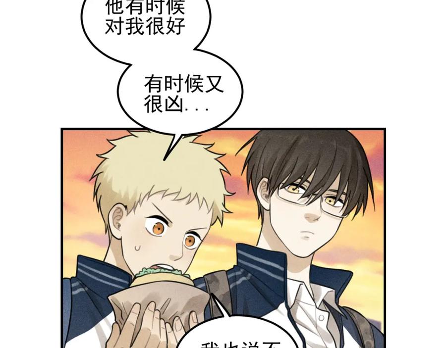 《少年纪事》第36话 过分的事情 第6页
