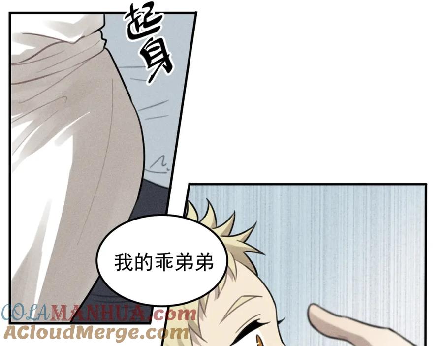 《少年纪事》第36话 过分的事情 第61页