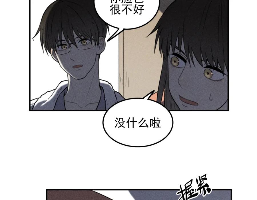 《少年纪事》第36话 过分的事情 第18页