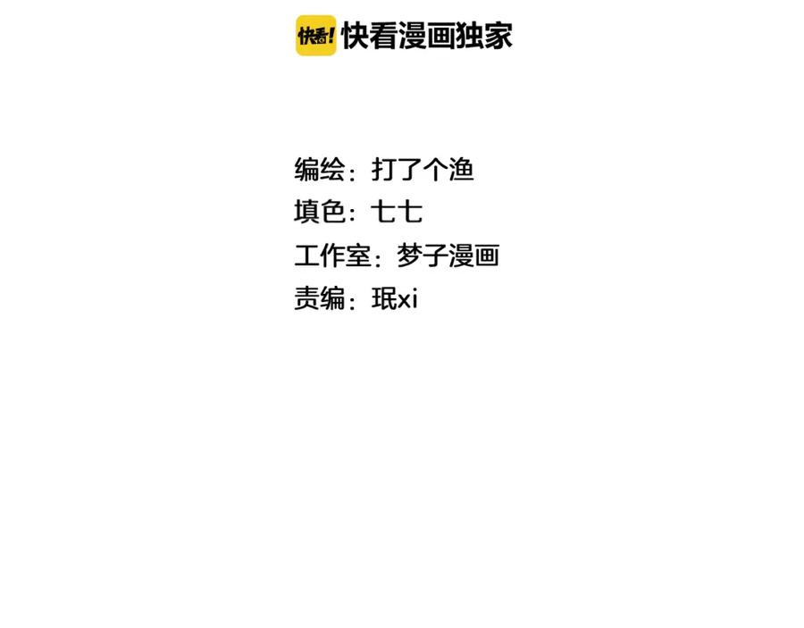《少年纪事》第36话 过分的事情 第11页