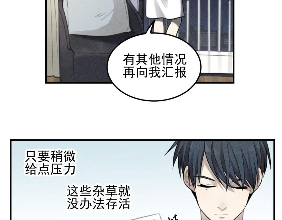《少年纪事》第36话 过分的事情 第26页