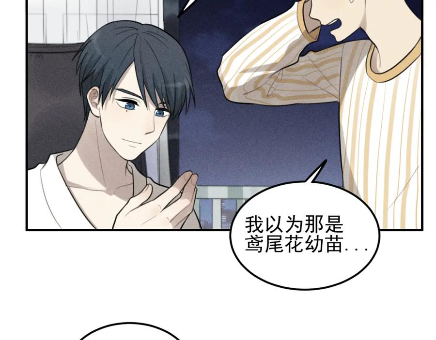 《少年纪事》第36话 过分的事情 第41页