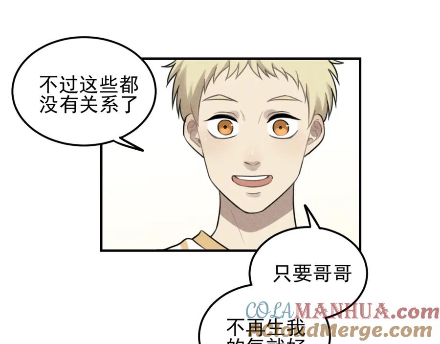 《少年纪事》第36话 过分的事情 第58页
