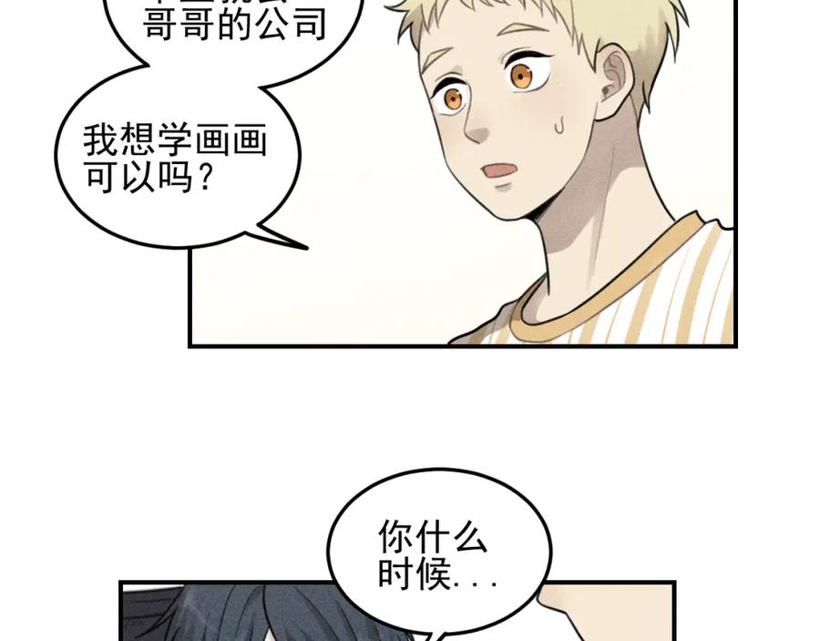《少年纪事》第36话 过分的事情 第33页