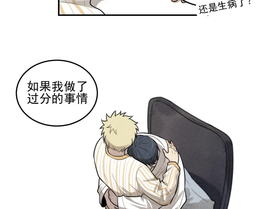 《少年纪事》第36话 过分的事情 第53页
