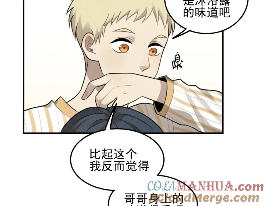 《少年纪事》第36话 过分的事情 第49页