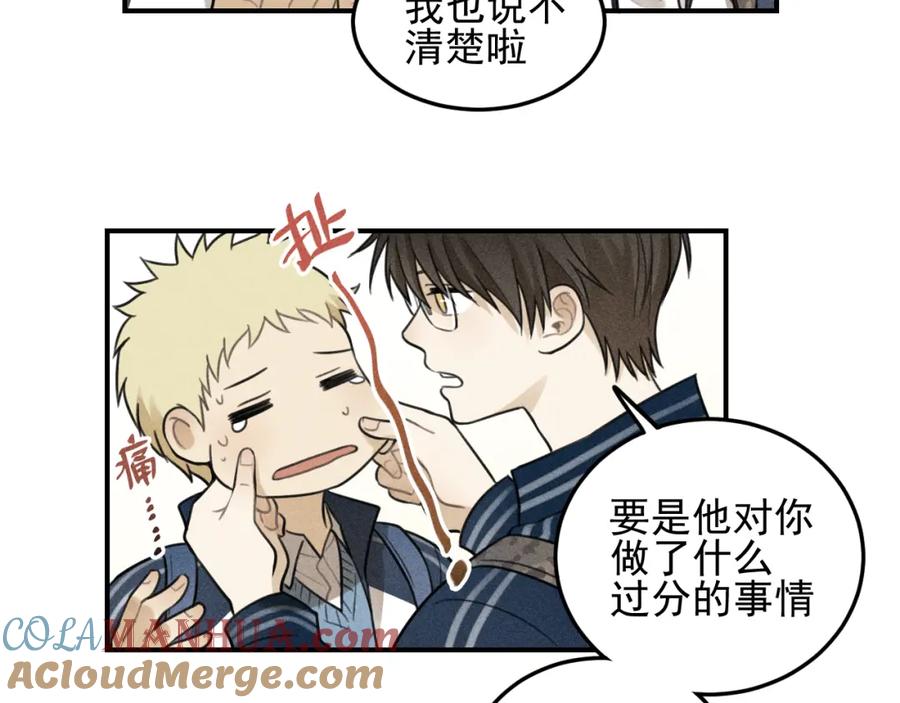 《少年纪事》第36话 过分的事情 第7页