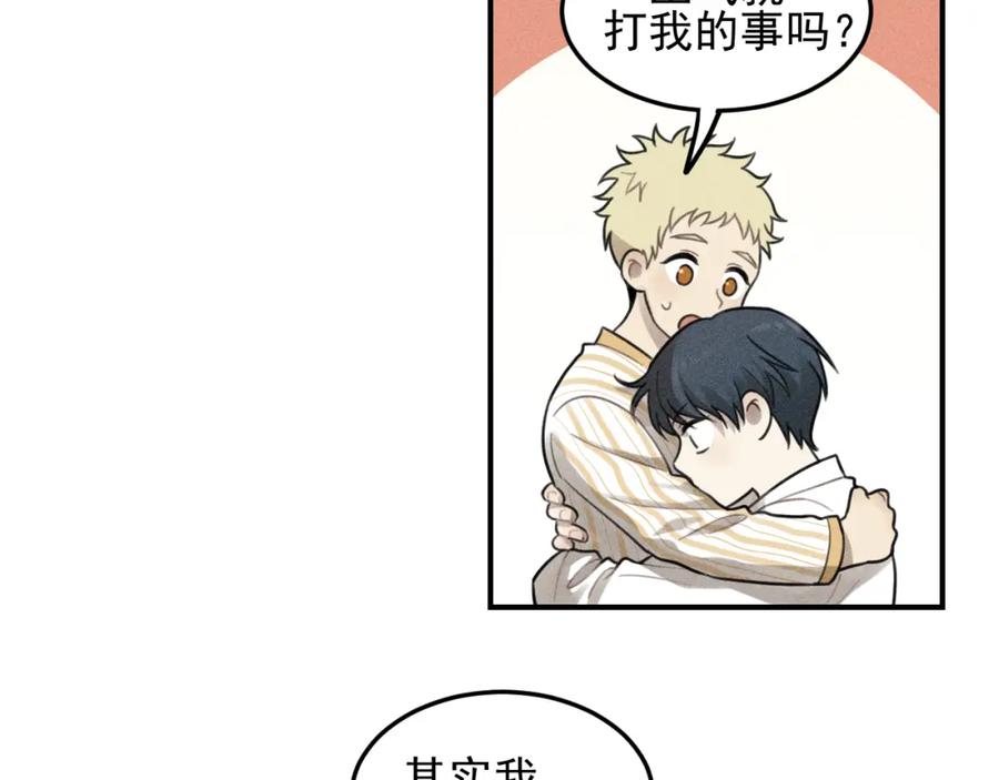 《少年纪事》第36话 过分的事情 第56页