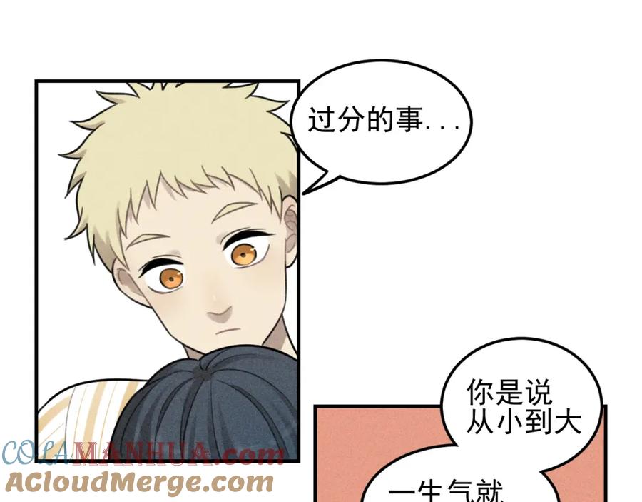 《少年纪事》第36话 过分的事情 第55页