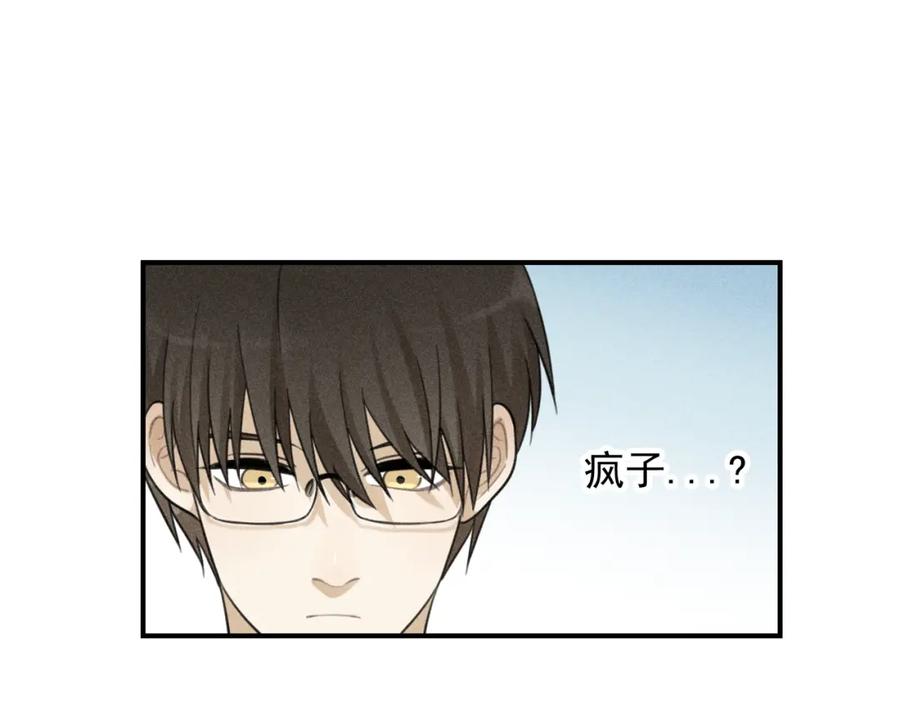 《少年纪事》第36话 过分的事情 第2页