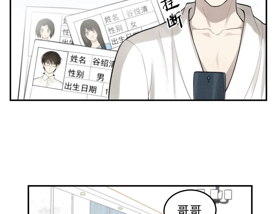 《少年纪事》第36话 过分的事情 第27页