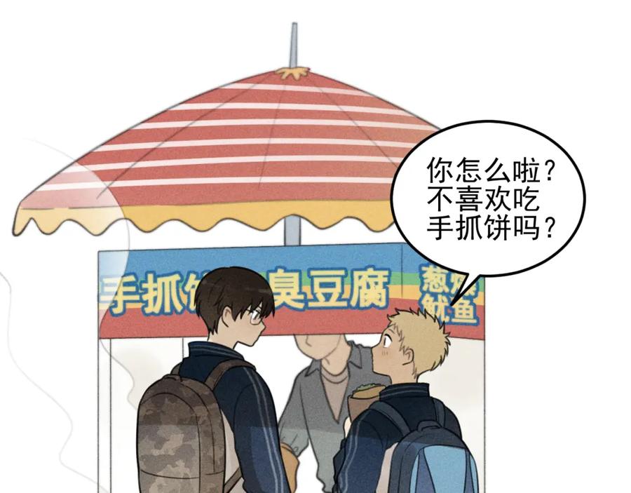 《少年纪事》第36话 过分的事情 第3页