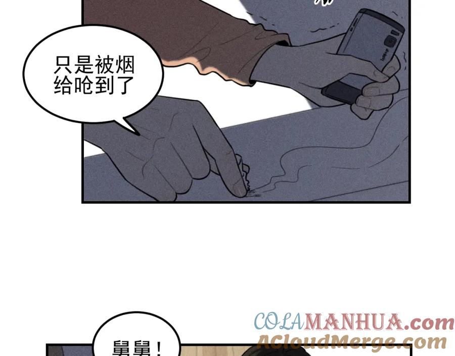 《少年纪事》第36话 过分的事情 第19页