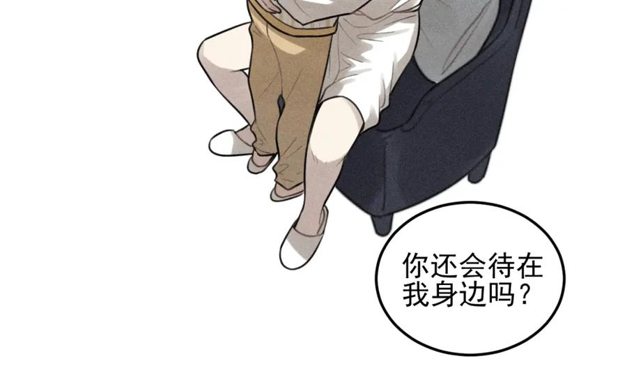 《少年纪事》第36话 过分的事情 第54页
